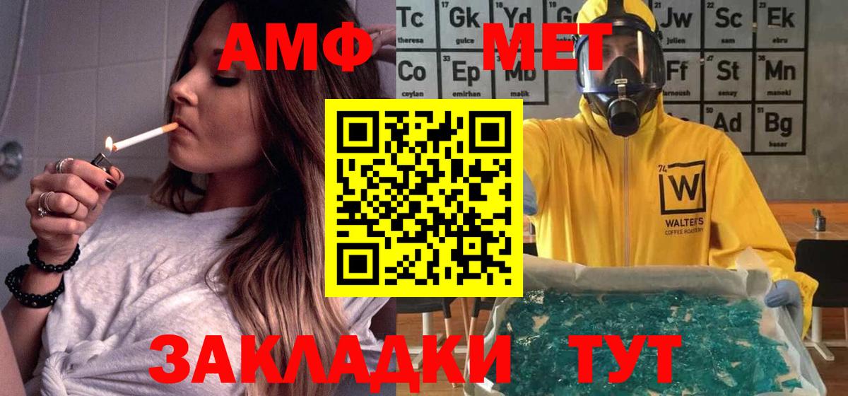 Amphetamine VHQ Оренбург