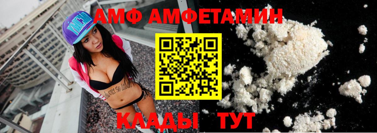 АМФЕТАМИН 97%  Amphetamine  Оренбург  Вход с VPN 