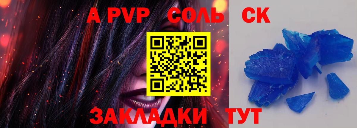 Alpha PVP крисы CK  Вход с VPN  Альфа ПВП крисы CK  Alfa_PVP  Альфа ПВП мука  Оренбург 