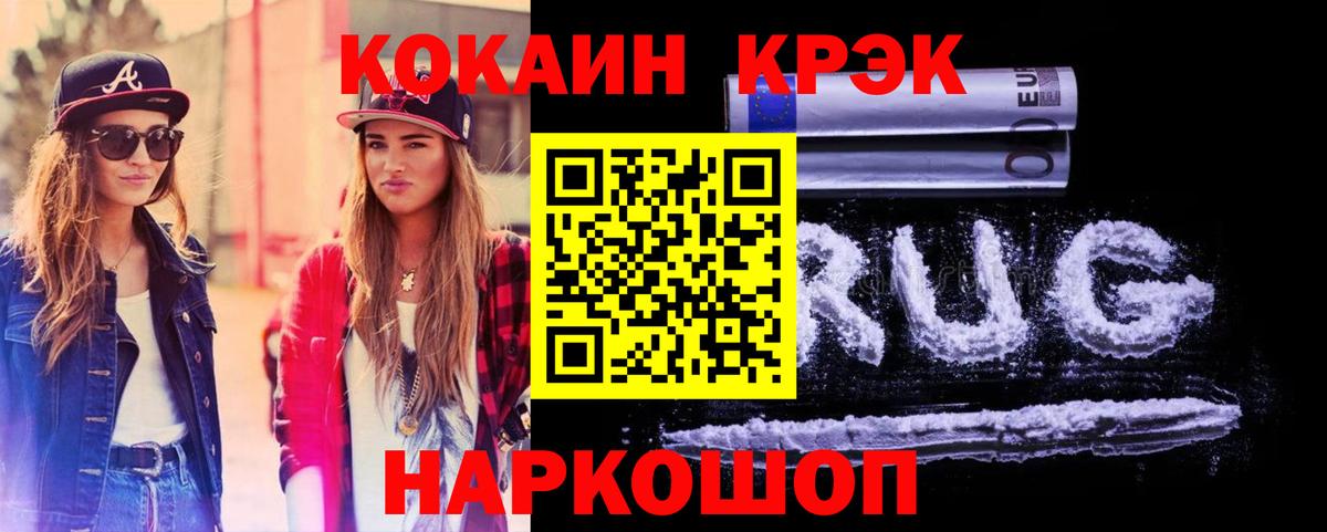 COCAIN Боливия Оренбург