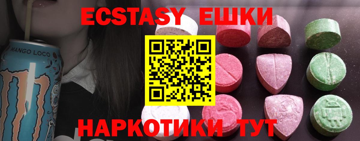 Экстази TESLA  Экстази  Экстази MDMA  Оренбург  Вход с VPN 