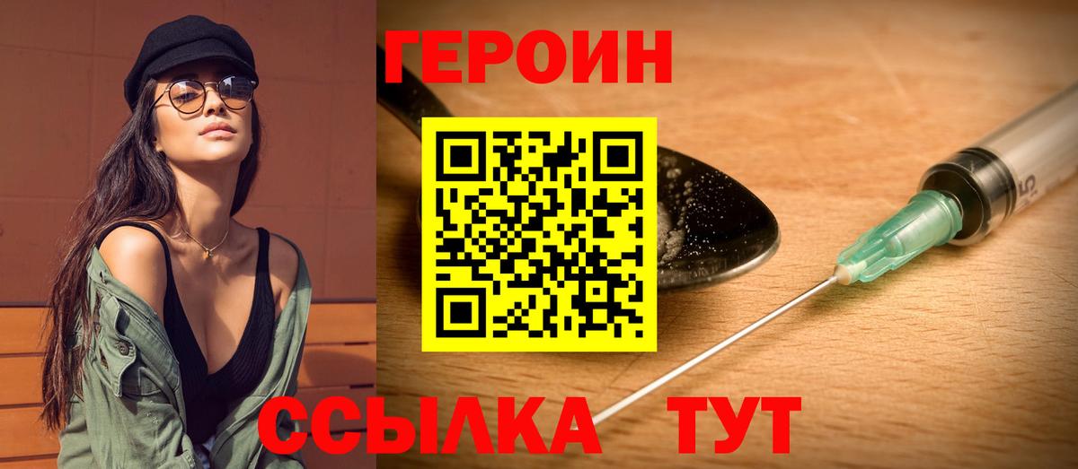 Героин Афган Оренбург