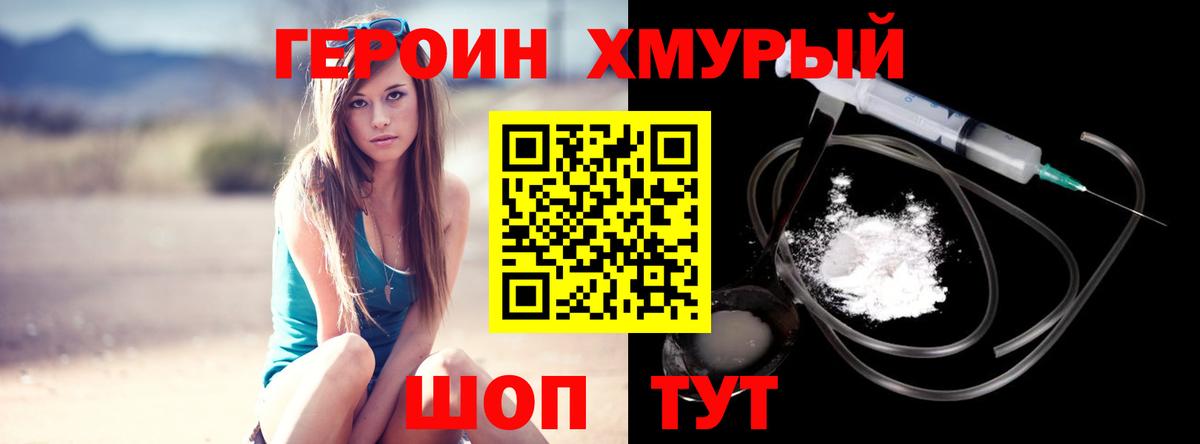 Оренбург  ГЕРОИН Афган  Вход с VPN 