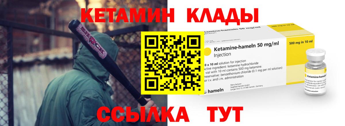 КЕТАМИН ketamine  MEGA ТОР  Оренбург  Вход с VPN 