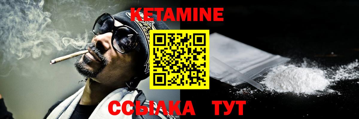 КЕТАМИН VHQ Оренбург