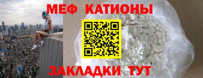мефедрон Партизанск