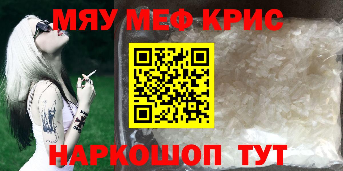 МЯУ-МЯУ  МЯУ-МЯУ мяу мяу  МЕФ  Вход с VPN  МЕФ мука  Оренбург 
