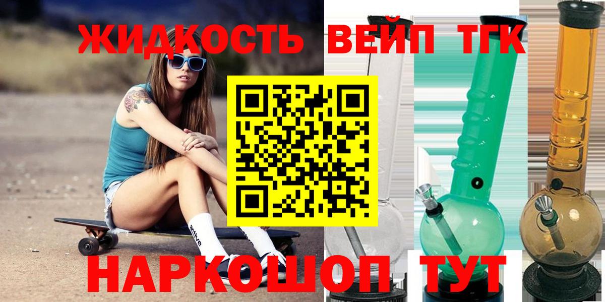 ТГК концентрат Оренбург